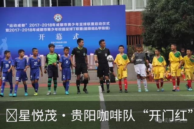​星悦茂·贵阳咖啡队“开门红”！2026贵阳“城超”揭幕战打响