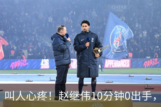 叫人心疼！赵继伟10分钟0出手，最新伤情揪心，郭士强放过他吧