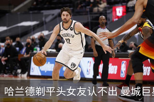哈兰德剃平头女友认不出 曼城巨星换发型引热议
