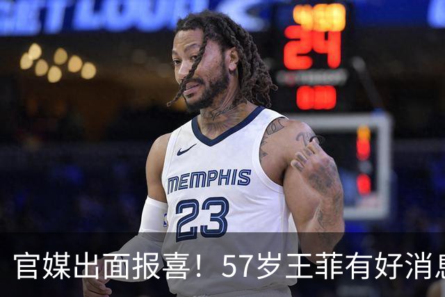 官媒出面报喜！57岁王菲有好消息，和谢霆锋分手传闻已尘埃落定