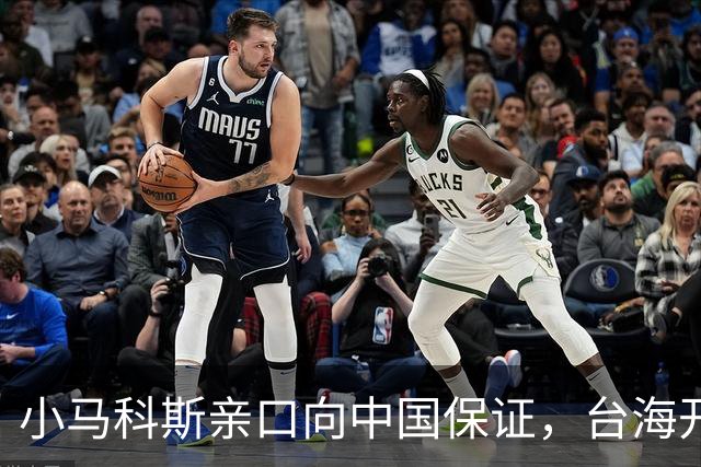小马科斯亲口向中国保证，台海开打之日，菲律宾绝不让美军得逞