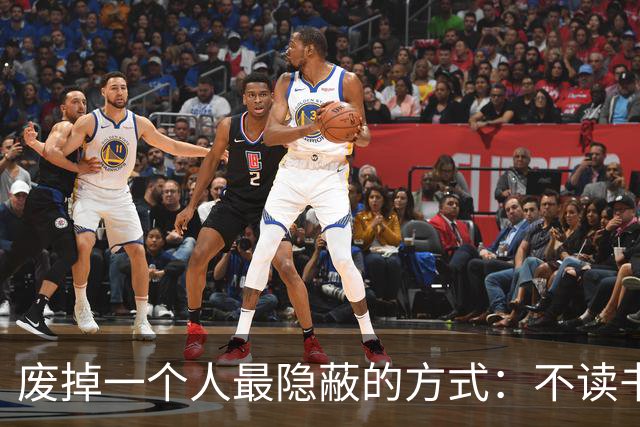废掉一个人最隐蔽的方式：不读书，也不健身....