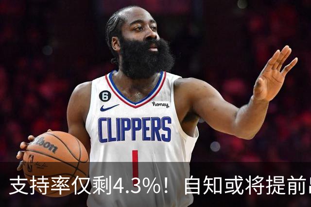 支持率仅剩4.3%！自知或将提前出局，郑丽文拟为两岸关系上一道锁