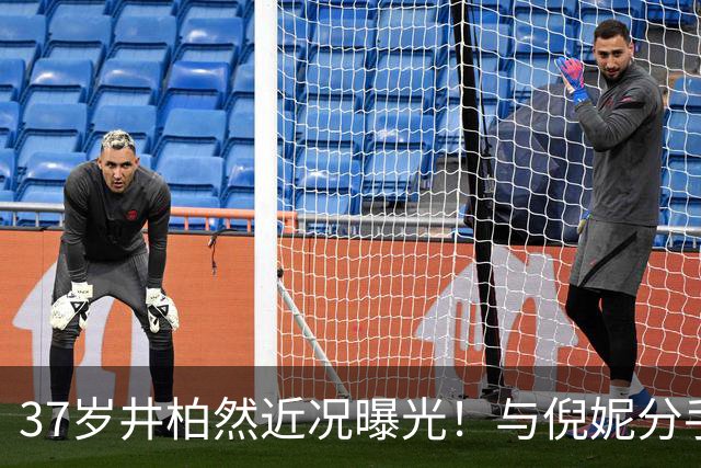 37岁井柏然近况曝光！与倪妮分手已经8年，如今与刘雯相恋很甜蜜